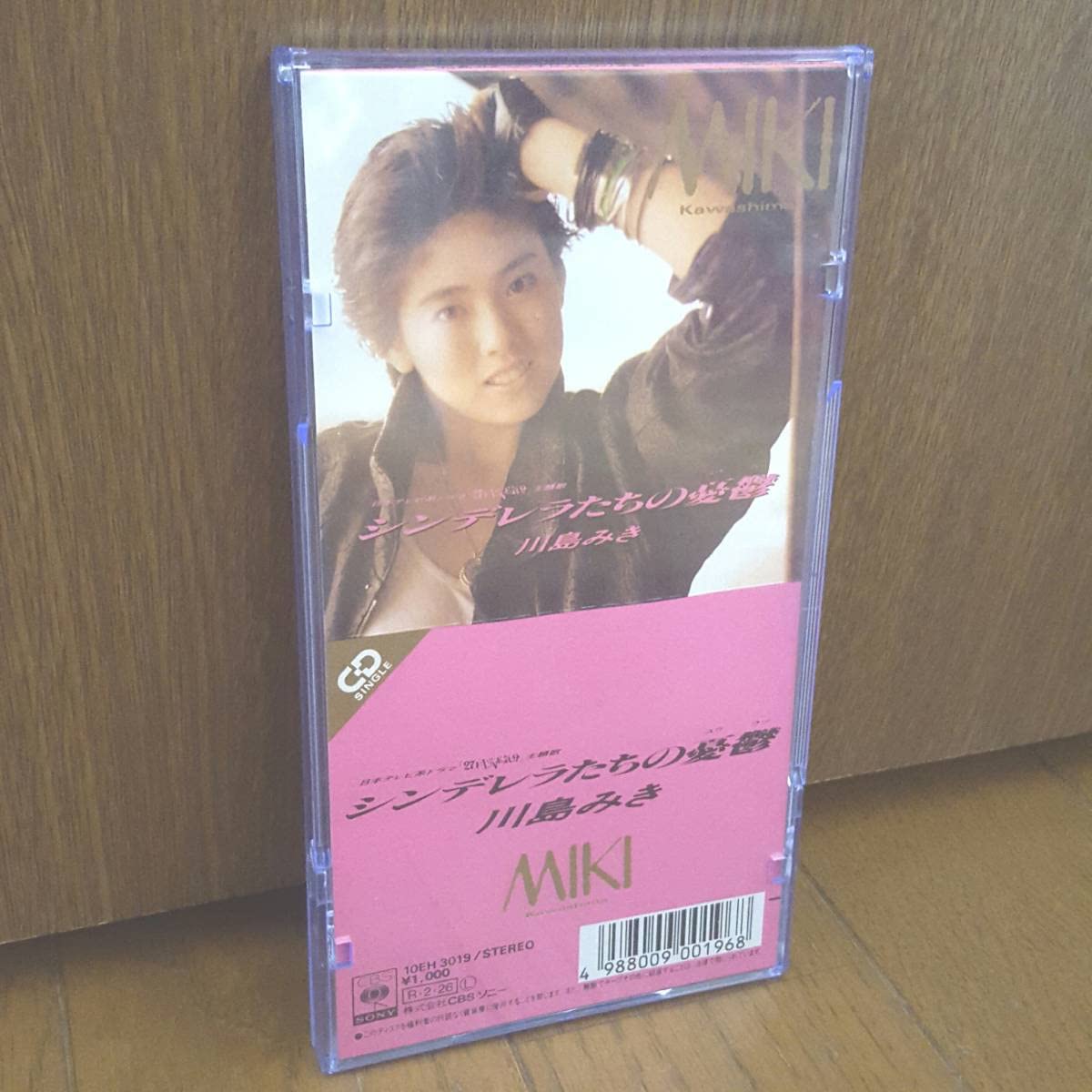 川島みきの8cmシングルCDを3タイトルセットで 2025年最新】Yahoo!オークション -川島みき(音楽)の中古品・新品